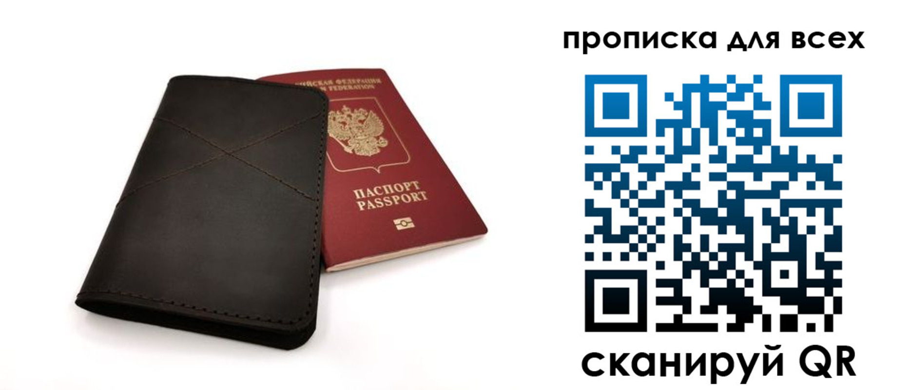 прописка гарантия в Череповце