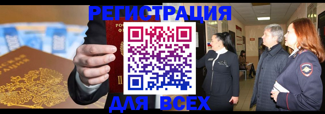 прописка для кредита в Череповце