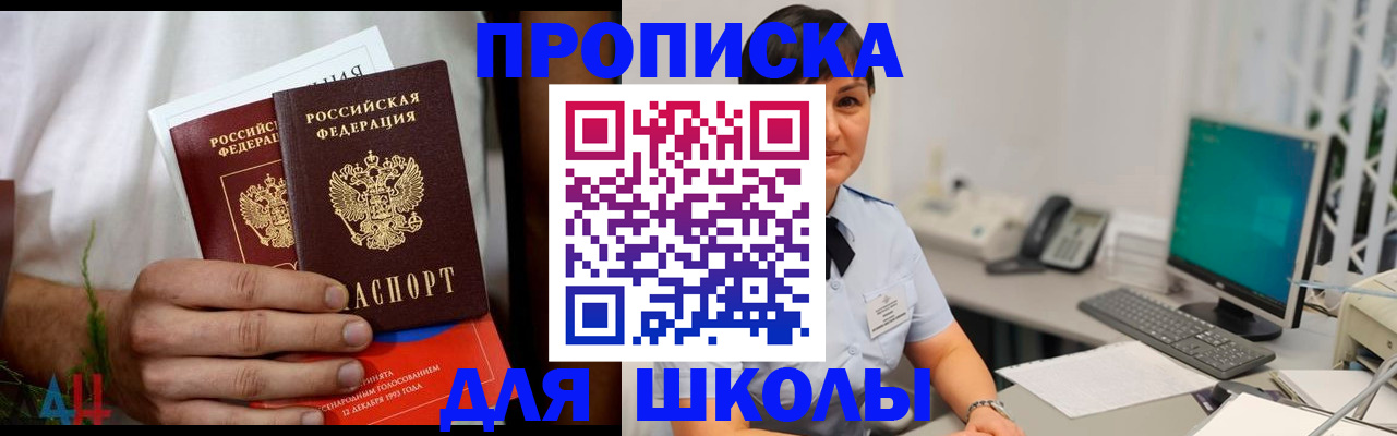 прописка паспорт в Череповце