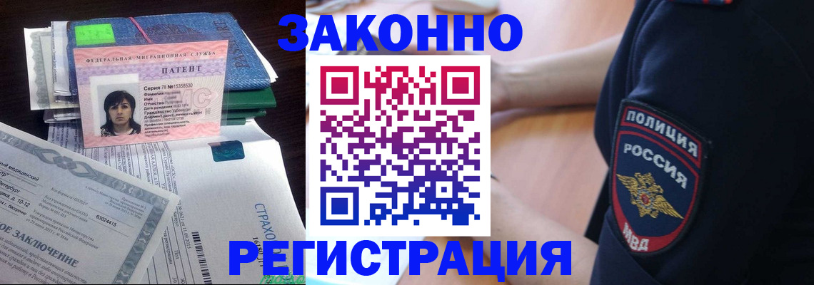 временная регистрация надежно в Череповце