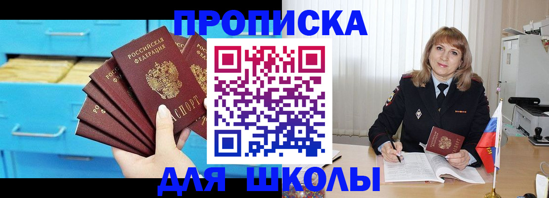 временная прописка в Череповце