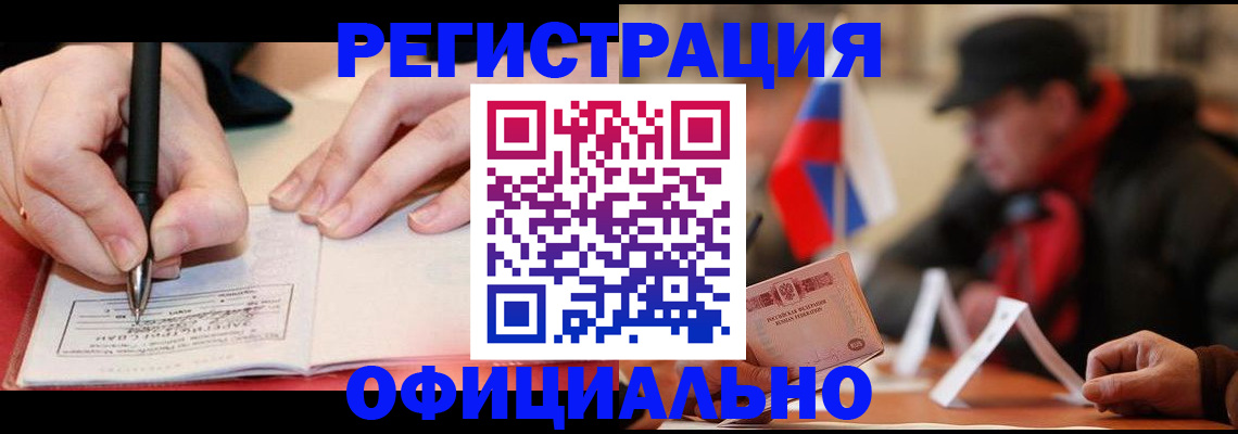 временная регистрация поиск в Череповце
