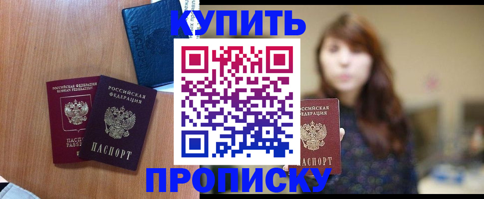 временная регистрация собственник в Череповце