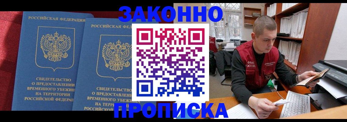 найти адрес прописки в Череповце